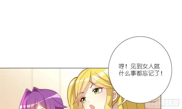 我的身体，交给你了 第27页