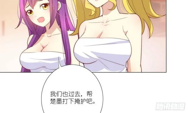 我的身体，交给你了 第28页