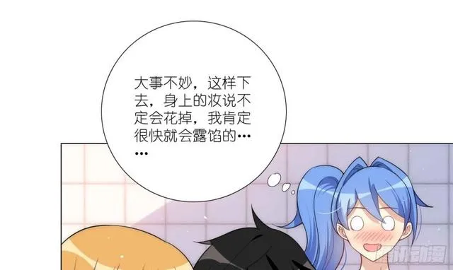 我的身体，交给你了 第35页