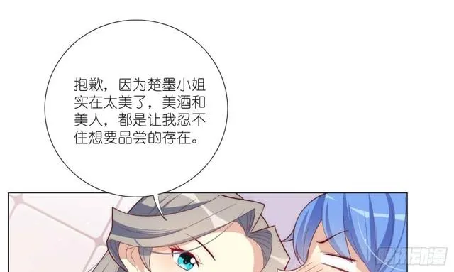 我的身体，交给你了 第41页