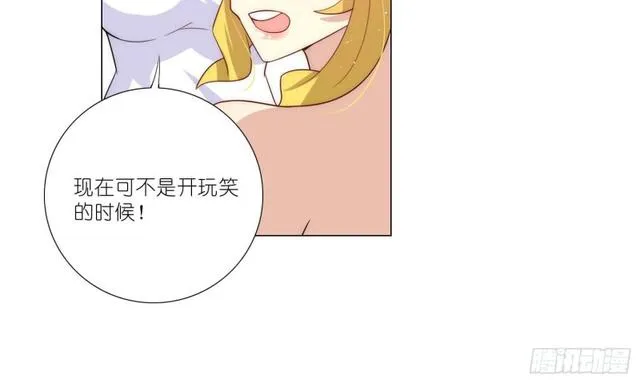 我的身体，交给你了 第50页