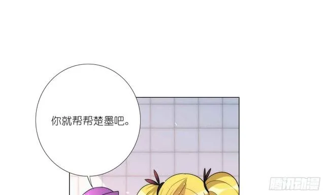 我的身体，交给你了 第51页