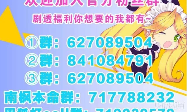 我的身体，交给你了 第61页