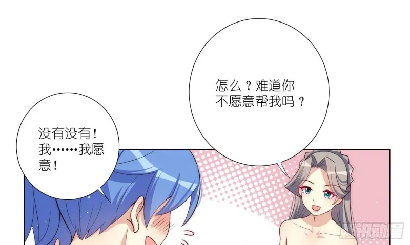 酒不醉人人自醉 第19页