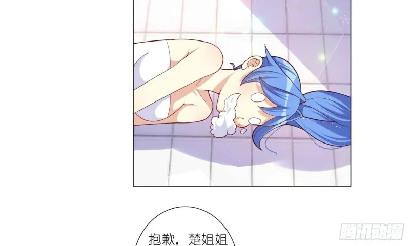 酒不醉人人自醉 第31页