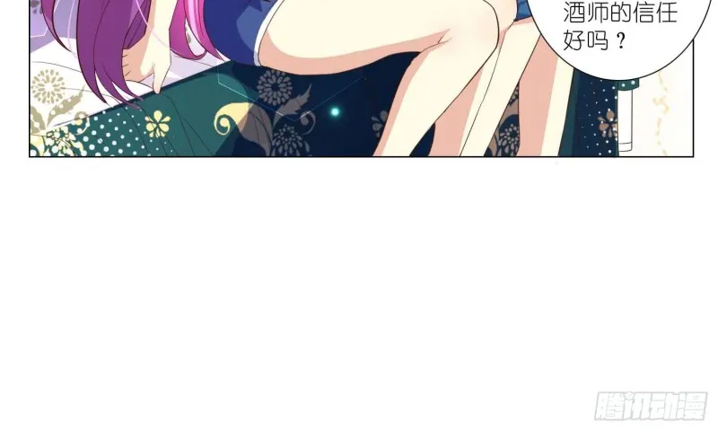 酒不醉人人自醉 第42页