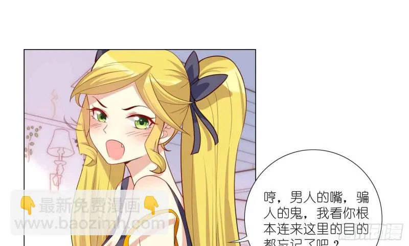 酒不醉人人自醉 第43页