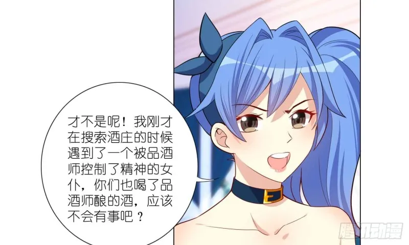 酒不醉人人自醉 第45页