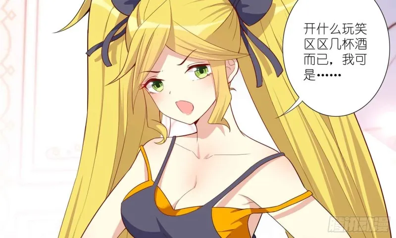 酒不醉人人自醉 第47页