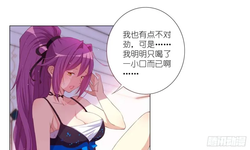 酒不醉人人自醉 第53页