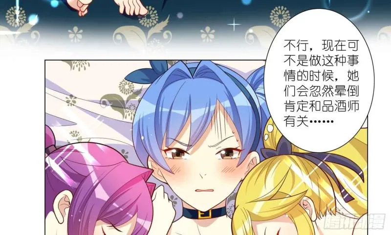 将计就计 第6页