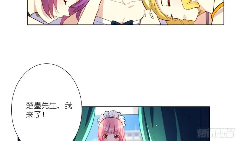 将计就计 第7页