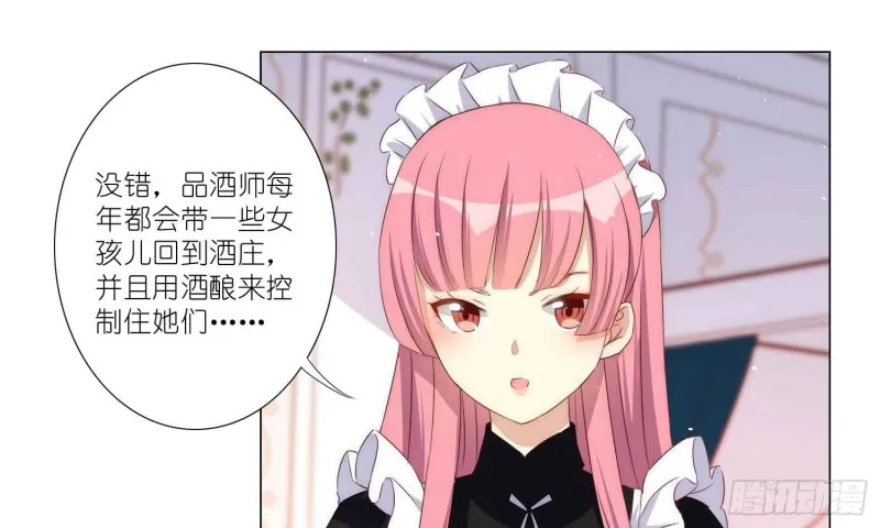 将计就计 第18页