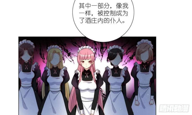 将计就计 第20页