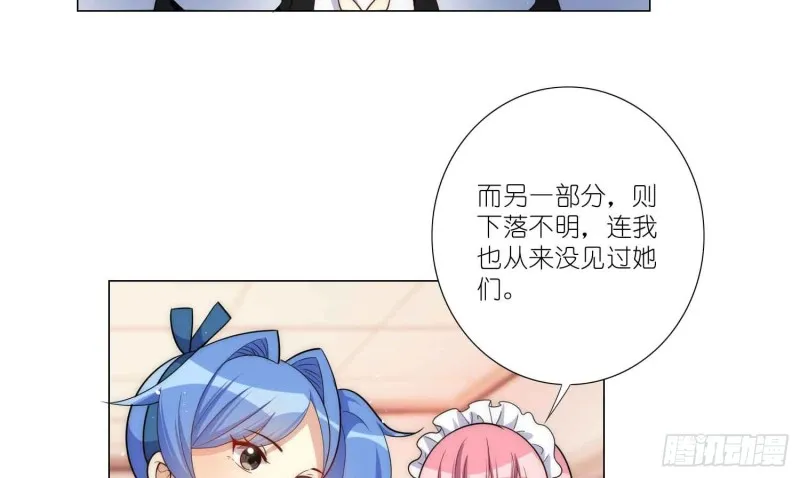 将计就计 第21页