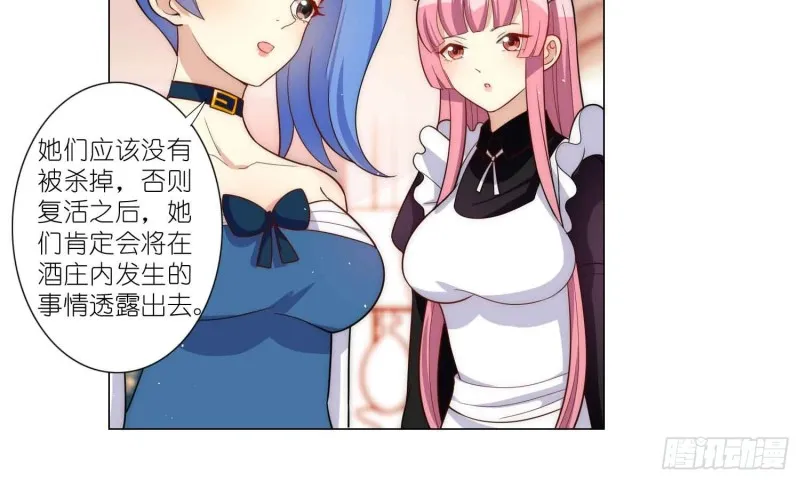 将计就计 第22页