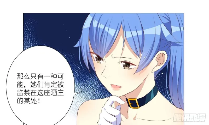 将计就计 第23页