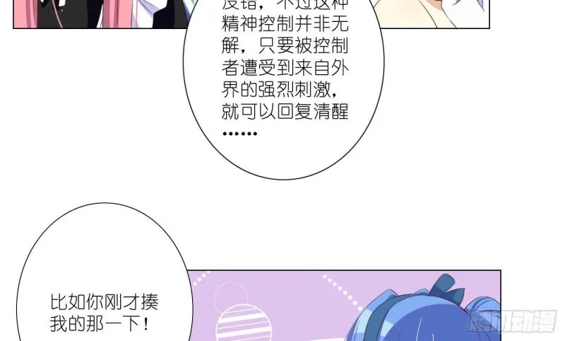 将计就计 第31页