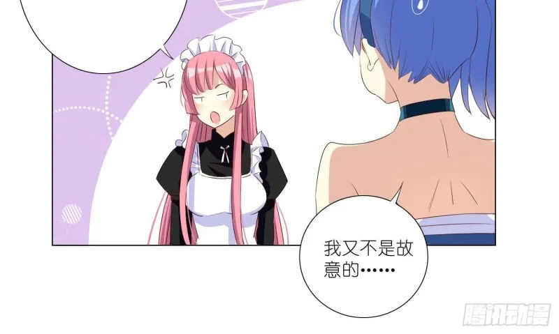 将计就计 第32页
