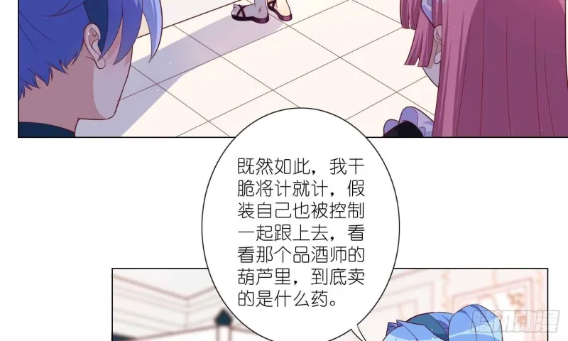 将计就计 第34页
