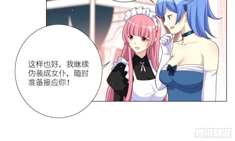 将计就计 第35页