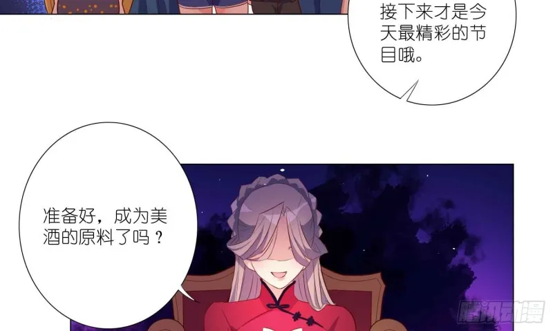将计就计 第51页