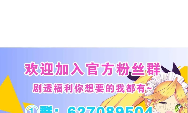 将计就计 第53页