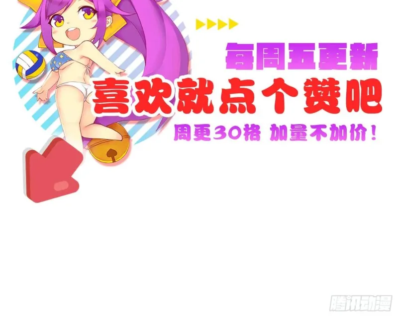 将计就计 第55页