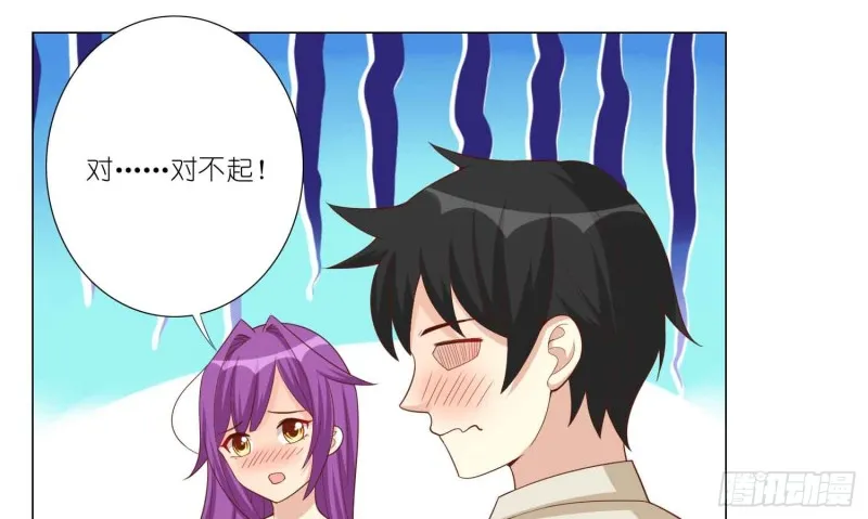 神之一手 第23页