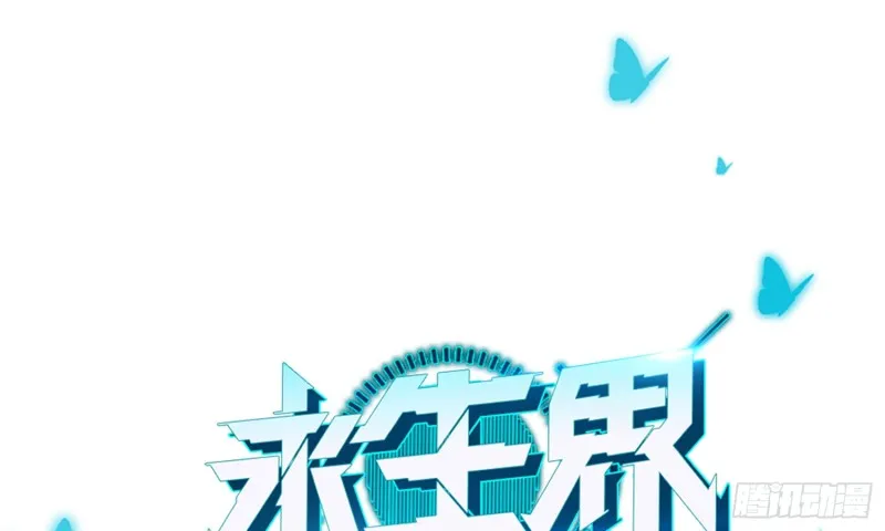 触手之灾 第1页