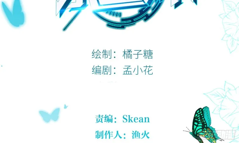 触手之灾 第2页