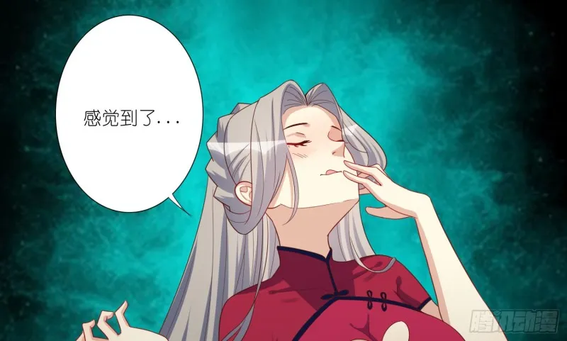 触手之灾 第5页
