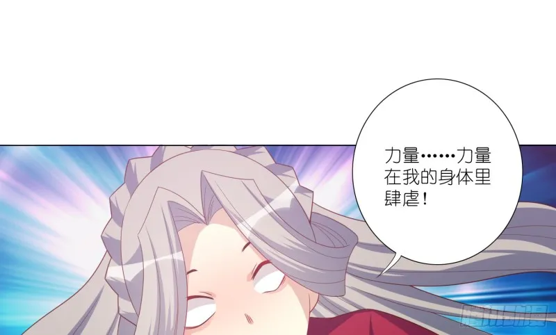 触手之灾 第8页