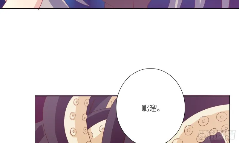 触手之灾 第10页