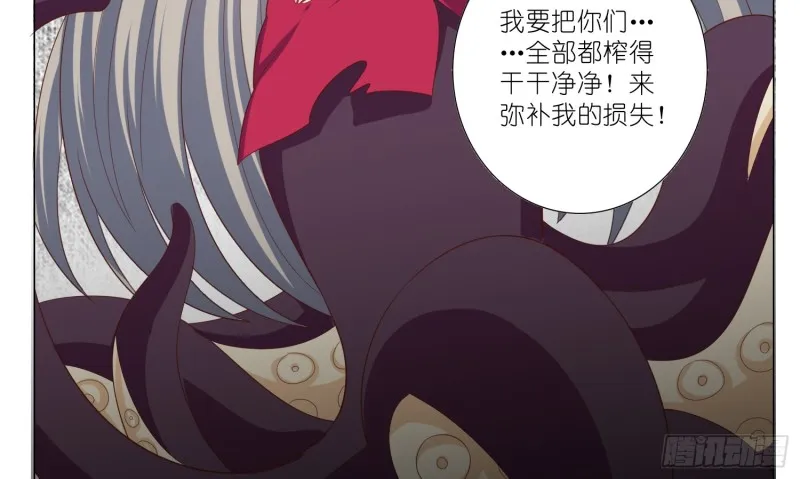 触手之灾 第14页