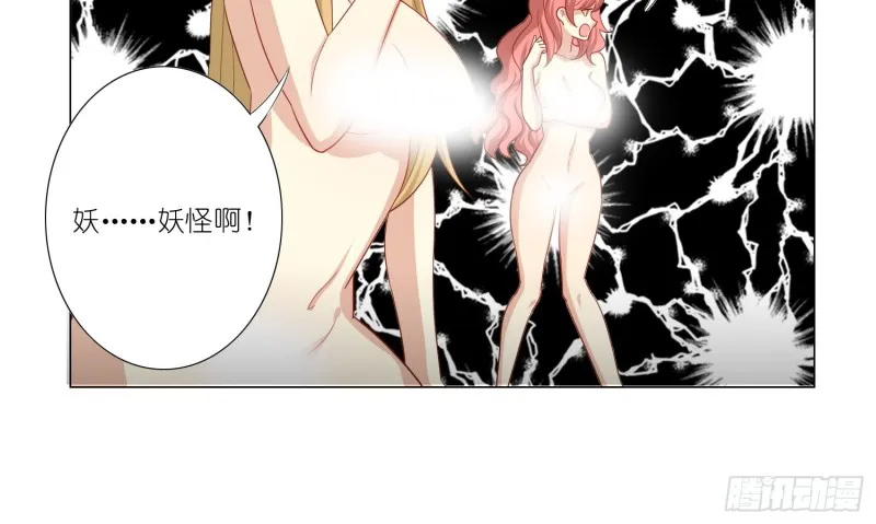触手之灾 第16页
