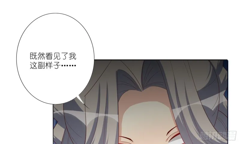 触手之灾 第17页