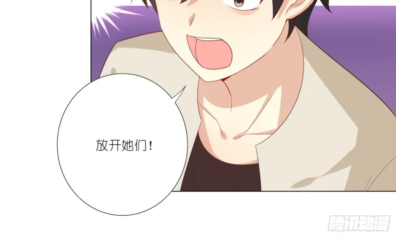 触手之灾 第22页