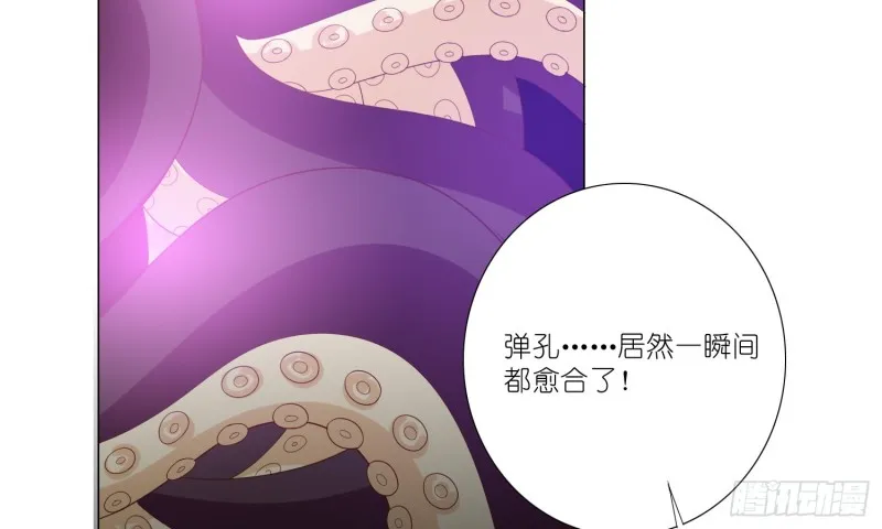 触手之灾 第25页