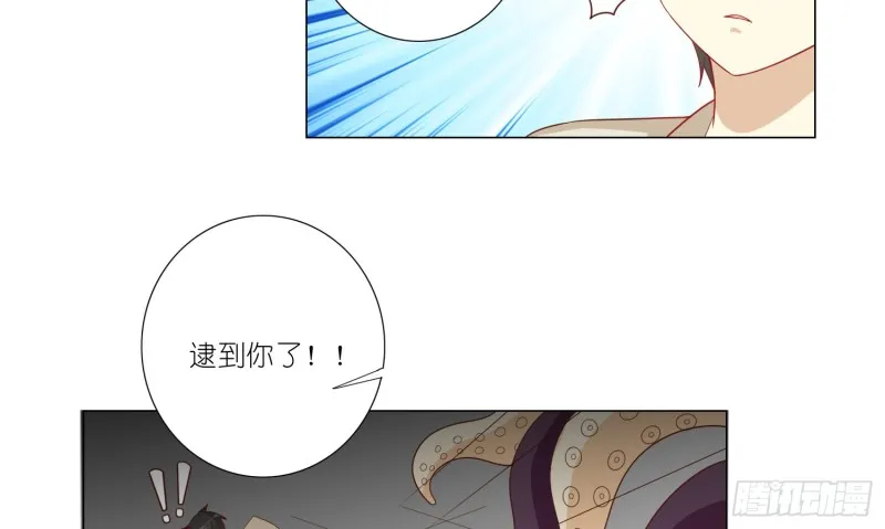 触手之灾 第27页