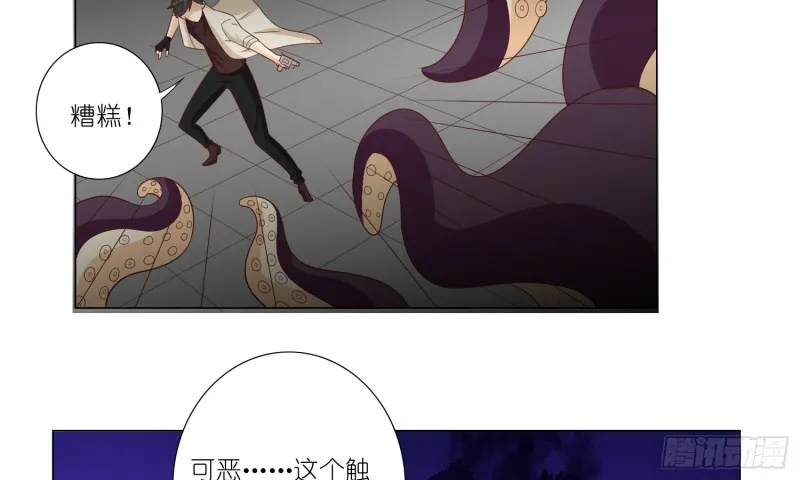 触手之灾 第28页