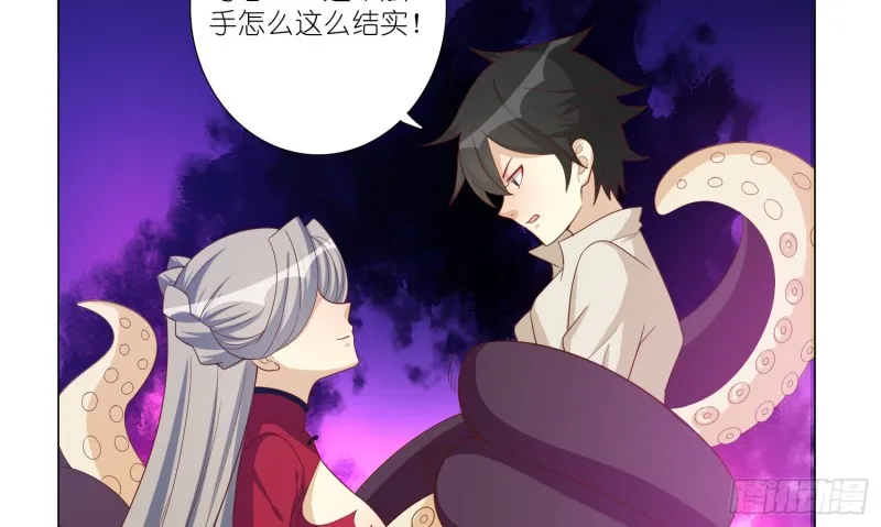 触手之灾 第29页