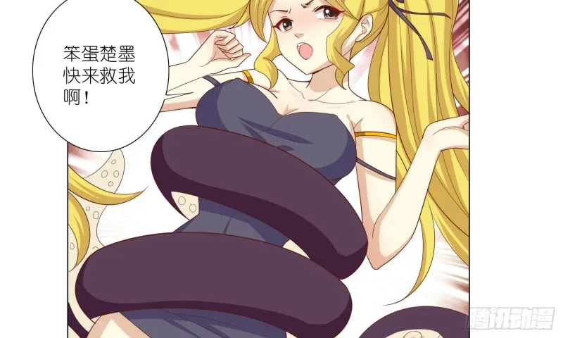 触手之灾 第39页