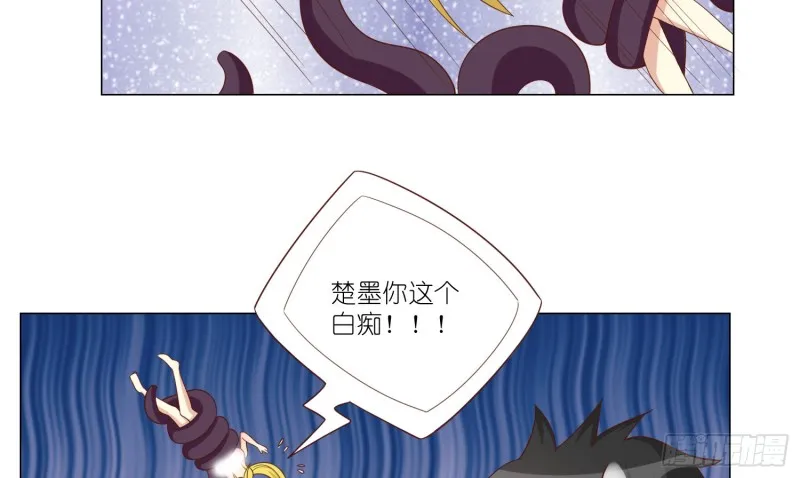 触手之灾 第46页