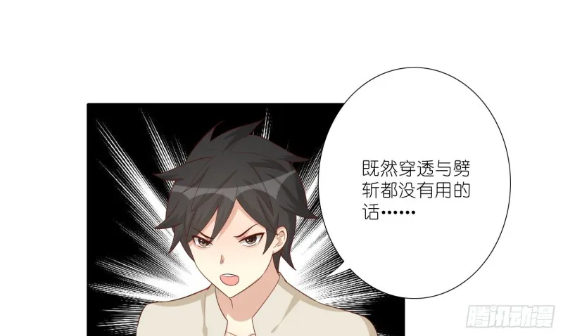 触手之灾 第48页