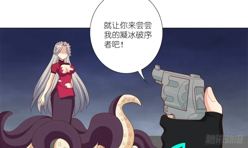 触手之灾 第50页