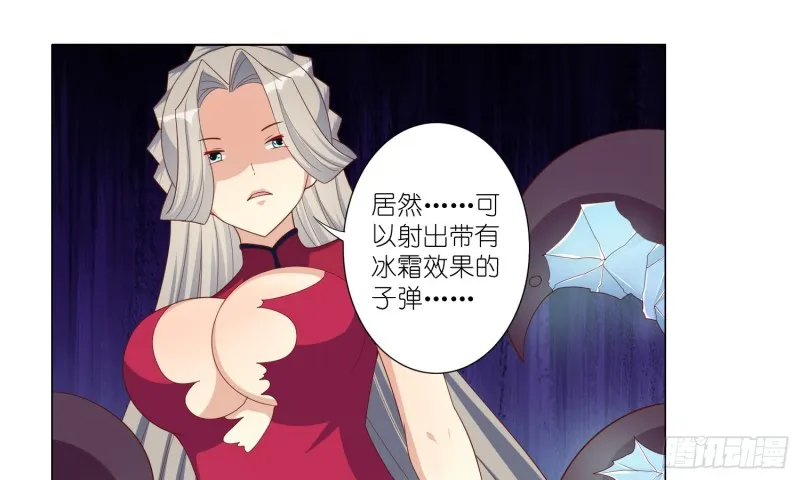 触手之灾 第53页