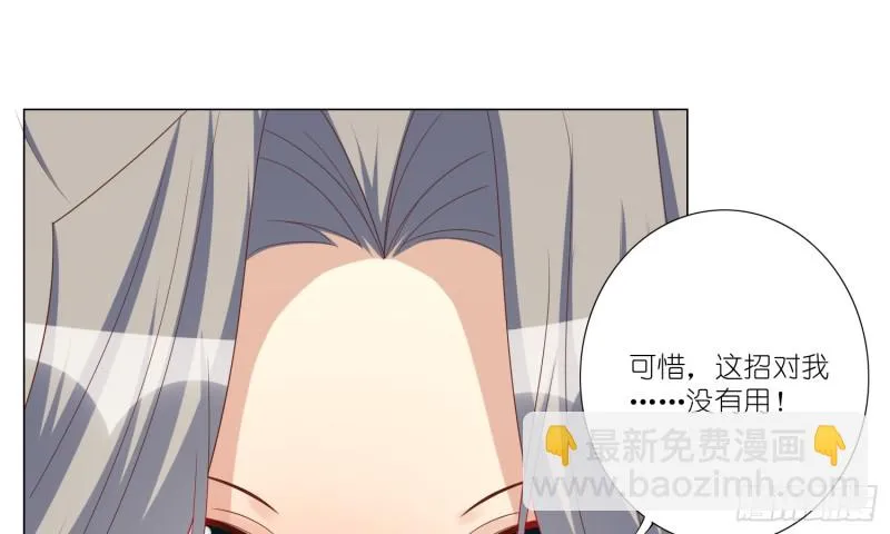 触手之灾 第57页