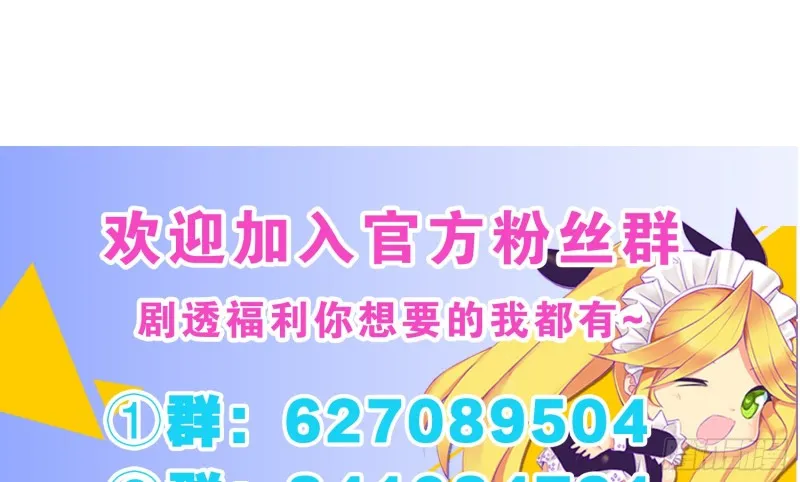 触手之灾 第59页