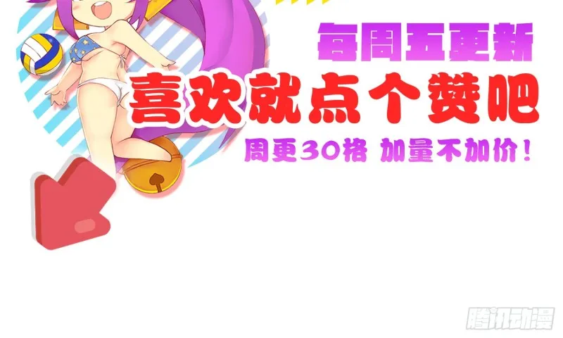 触手之灾 第61页